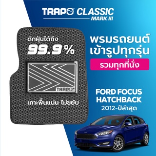 พรมปูพื้นรถยนต์ Trapo Classic Ford Focus Hatchback (2012-ปัจจุบัน)