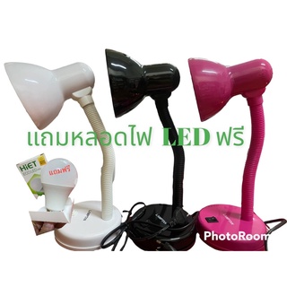 โคมไฟตั้งโต๊ะ แลมป์ตั้น แถมฟรี หลอดไฟLED 9W แสงสีขาว