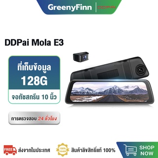 DDPAI Mola E3 1440P 2K Front and Rear Dash cam กล้องติดรถยนต์ 2 กล้องหน้าหลัง