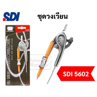 วงเวียนเขียนแบบ SDI รุ่น 5602 มีสเกลวัดองศาในตัว มาพร้อมดินสอไม้ในชุด ชุดวงเวียน วงเวียน เอสดีไอ