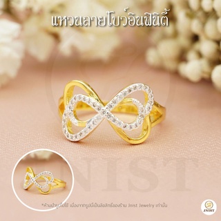 Jnist แหวนทองผู้หญิง ลายโบว์อินฟินิตี้ ชุบทองไมครอน ประดับเพชรสวิส CZ เบอร์ 6-9 US