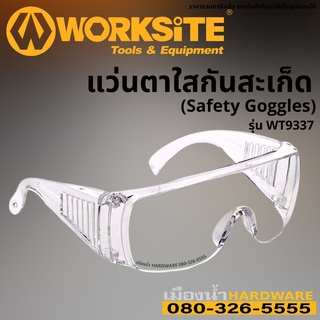 Worksite รุ่น WT9337 Safety Goggles แว่นตา แว่นตากันสะเก็ด แว่นเซฟตี้