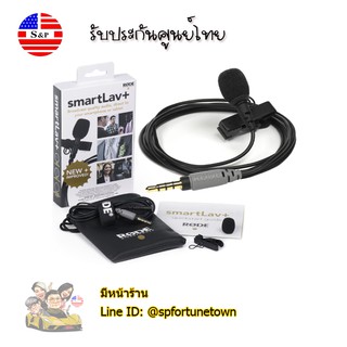 RODE SmartLav+ Lavalier Condenser Microphone for Smartphones ไมค์มือถือหนีบปกเสื้อ ไมค์ถ่ายVideoไลฟ์สด ประกันศูนย์ 1 ปี.