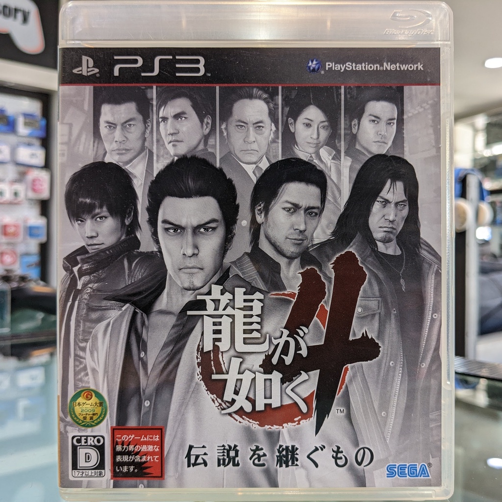 (ภาษาญี่ปุ่น) มือ2 PS3 Yakuza 4 แผ่นPS3 เกมPS3 มือสอง (ryu ga gotoku 4)