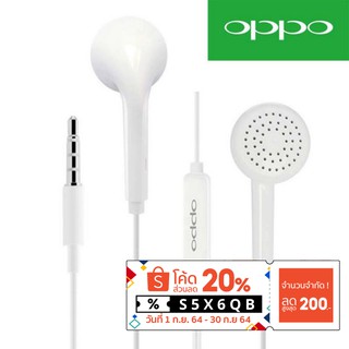 [ลดเพิ่ม20%ใส่โค้ด: S5X6QB] OPPO หูฟัง In-ear Headphones รุ่น MH133 ของแท้ สีขาว รองรับยี่ห้ออื่นๆ เช่น Samsung, Vivo