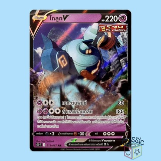 โกลูก V RR (S7D 015/067) ชุด เพอร์เฟคระฟ้า การ์ดโปเกมอน ภาษาไทย (Pokemon Trading Card Game)