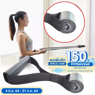 อุปกรณ์ยึดประตู Door Attach for Resistance Band / สายคล้างยางยืด / อุปกรณ์ที่ยึดประตูกับยางยืดออกกำลังกาย