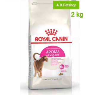 ROYAL CANIN-Exigent Aromatic(เลือกกิน-กลิ่น)แมว1-10ปี ขนาด2 kg.