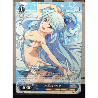 (Weiss Schwarz) Aqua in Swimsuit / 水着のアクア KS/W55-084 R