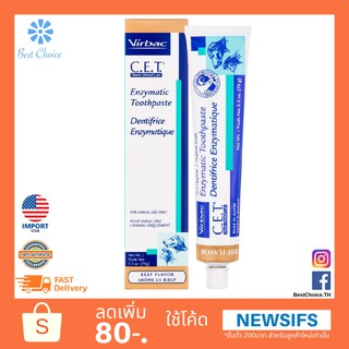 🇺🇸พร้อมส่ง✨ใหม่ Virbac CET Tartar Control Toothpaste Beef flavor ยาสีฟันรสเนื้อ สำหรับสุนัขและแมว for Dogs &amp; Cats