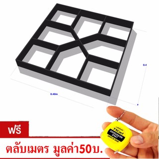 บล็อคแม่พิมพ์ทางเดิน ลายจีน 1 ชิ้น ขนาด40x40x4cm#530