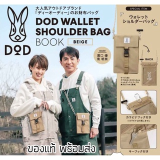 กระเป๋าสะพายข้าง DOD Wallet Shoulder Bag รุ่นพิเศษจากญี่ปุ่น กระเป๋าสะพาย กระเป๋าถือ ของใหม่ ของแท้ พร้อมส่ง