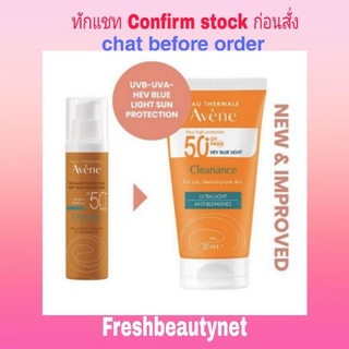 AVENE Cleanance Sun Care SPF 50+ Size 50ML