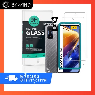 ฟิล์มกระจกแบบใส Poco F4 GT 5G ฟิล์ม Ibywind ของแท้ 💯% พร้อมฟิล์มหลังและกันรอยกล้อง