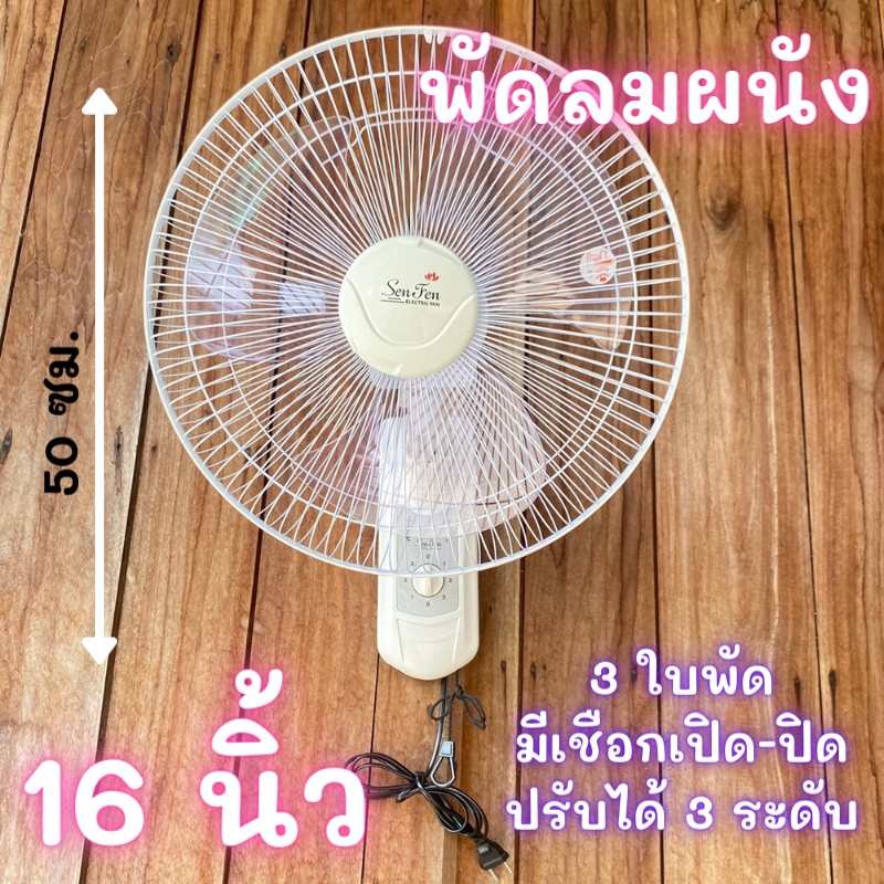 พัดลมติดผนัง ขนาด16นิ้ว 3 ใบพัดอย่างดี พัดลมติดผนัง 16นิ้ว หน้ากว้าง16นิ้ว ราคาถูก พัดลม 16นิ้ว สินค
