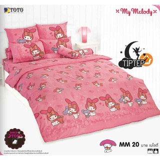 TOTO ชุดผ้าปูที่นอนโตโต้ MM20 มาย เมโลดี้ My melody ลิขสิทธิ์แท้ (ไม่รวมผ้านวม)