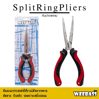 อุปกรณ์ตกปลา WEEBASS อุปกรณ์คีม - รุ่น SPLIT RING PLIERS คีมปลดสปริทริง คีมตัดสาย