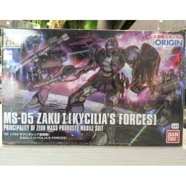 BANDAI - (HG) MS-05 ZAKU (Gundam Model Kits)