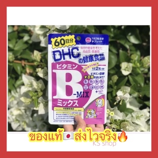 (ของแท้🇯🇵ส่งไวจริง🔥) DHC Vitamin B-MIX 20 / 30 / 60 / 90 วัน บำรุงร่างกาย ป้องกันเหน็บชา ลดสิว รอยแดง วิตามินจากญี่ปุ่น