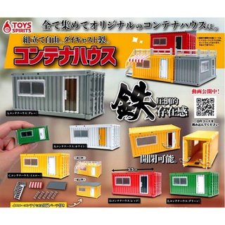 (ยกชุดพร้อมส่ง) Gachapon กาชาปองบ้านตู้คอนเทนเนอร์เหล็กจิ๋ว Miniature Container Shop Vol.1 (ของจิ๋ว)