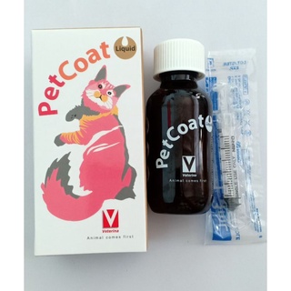 PetCoat 60ml แบบน้ำ บำรุงขน ผิวหนัง