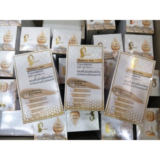 รองพื้นเจ้านาง Chaonang Radiance Skin Foundation SPF30PA+++ 6ซอง