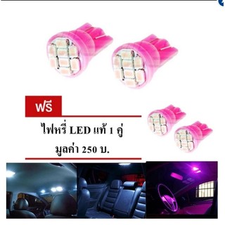 LED หลอด T10 แท้ LED 100 % ไฟหรี่ T10 แสงสีชมพูม่วง