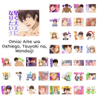 สติกเกอร์ไลน์ Omiai Aite wa Oshiego, Tsuyoki na, Mondaiji ภาษาญี่ปุ่น ไม่หมดอายุ