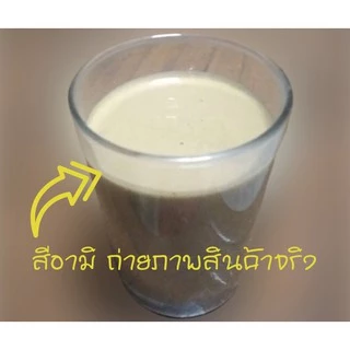 อามิ อามิ อามิกากผงชูรส (เข้มข้น) ปุ๋ยน้ำ อามิ อามิ Ami Ami กากผงชูรสแท้ 100% ขนาด 6 ลิตร Chlorella Ami Ami