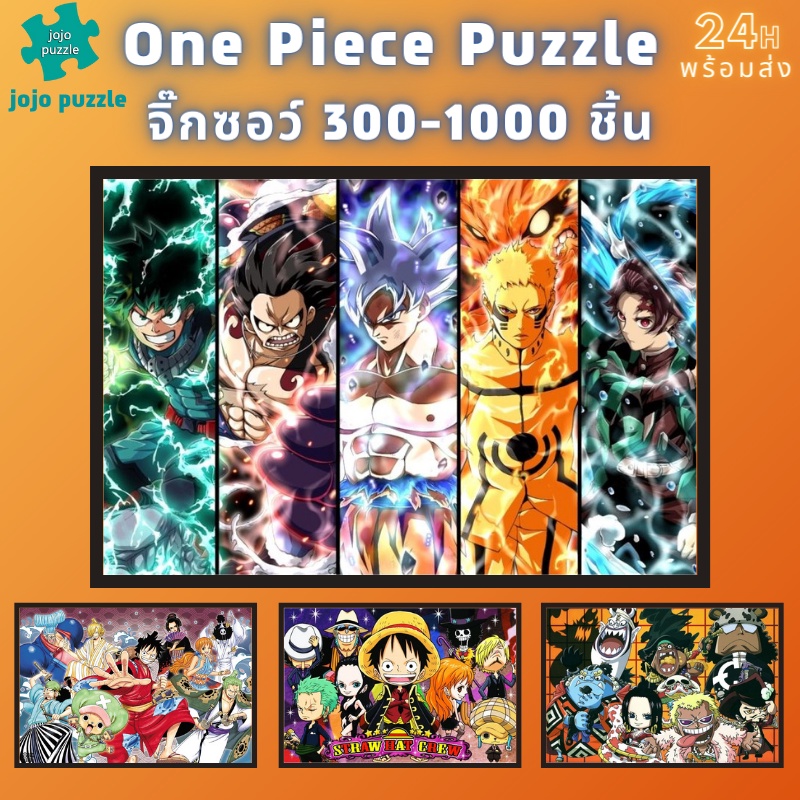 📣พร้อมส่ง📣【One Piece】jigsaw puzzle  จิ๊กซอว์ 1000 ชิ้น จิกซอว์เด็ก จิ๊กซอว์ไม้ 1000 ชิ้น จิ๊กซอว์ 1000 ชิ้นสำหรับผู้ใหญ่🧩03จิ๊กซอว์ 1000 ชิ้น สำหรับ ผู้ใหญ่ ตัวต่อจิ๊กซอว์ จิ๊กซอว์ การ์ตูน