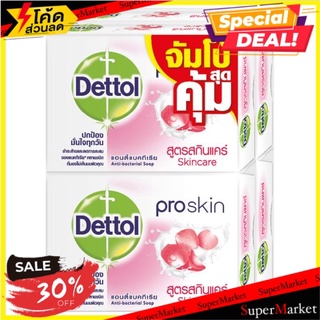 ถูกที่สุด✅ เดทตอล โปรสกิน สบู่แอนตี้แบคทีเรีย สูตรสกินแคร์ 105กรัม x 4 ก้อน Dettol Proskin Skincare Formula Anti-Bacteri