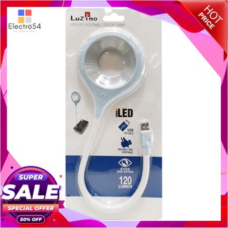 ว๊าว🍟 LUZINO โคมไฟอ่านหนังสือ USB LED รุ่น TGX-7008 (BL) ขนาด 8.5 x 8.5 x 38.5 ซม. สีฟ้า