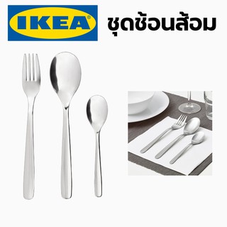 IKEA MOPSIG อีเกีย ช้อน ส้อม ช้อนเล็ก สแตนเลส  ช้อนสแตนเลส ส้อมสแตนเลส ช้อนชงชา