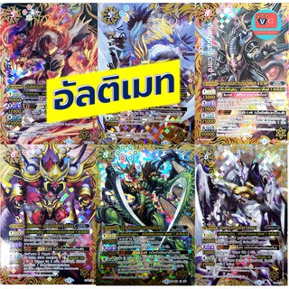 อัลติเมท ฟอย แยกใบ แบทเทิล สปิริท battlespirits VG card shop