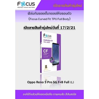 OPPO Reno 5 5G Focus Curved Fit TPU Clear ฟิล์มกันรอยเต็มจอลงโค้ง แบบใส โฟกัส แบรนด์ญี่ปุ่น (ของแท้100%)