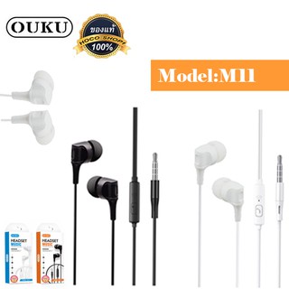 OUKU M11 หูฟังราคาถูก คุณภาพสูง เสียบเน้นๆ เสียงดี พร้อมส่ง