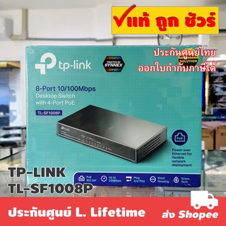 TP-LINK TL-SF1008P 8-port PoE Switch