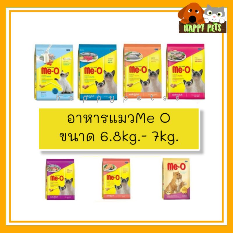 Me-o อาหารแมวมีโอ​ 6.8 KG​- 7​ KG​  จำนวน​ 1​ ถุง