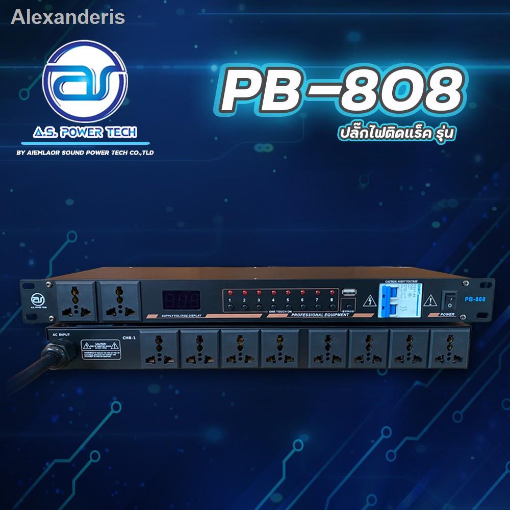 🐝คุณภาพสูง🐝✼✈◙ปลั๊กไฟติดแร็ค A.S. Power Tech รุ่น PB-808