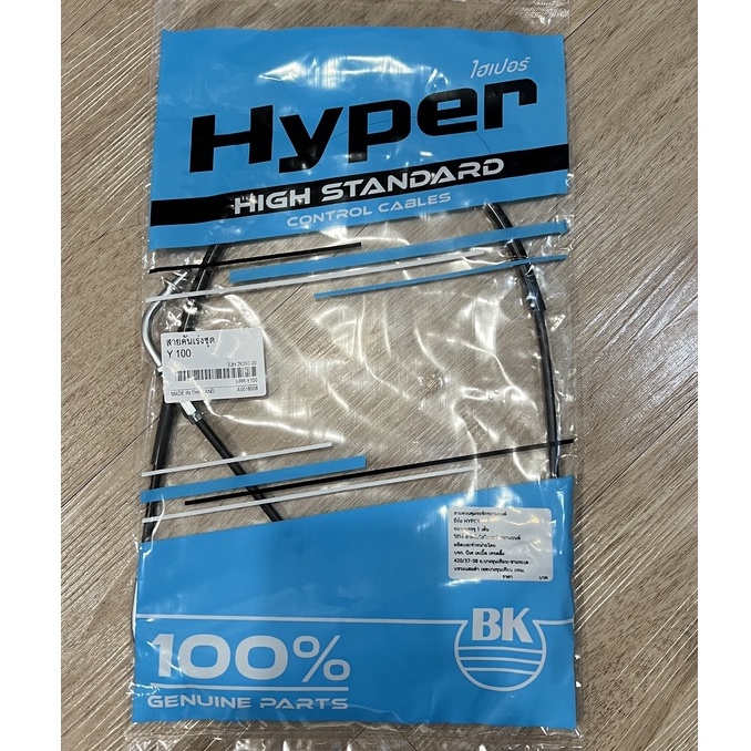 สายคันเร่ง Yamaha Y 100 (Standard สินค้ามาตรฐาน จาก TG MOTOR ทดแทนของเดิม)