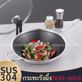 กระทะรังผึ้ง NoN-strick ขนาด32cm (กระทะสแตนเลส)