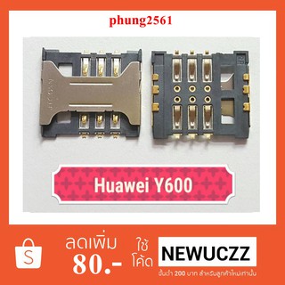 ขั้วซิมการ์ด(Socket Sim) Huawei Y600