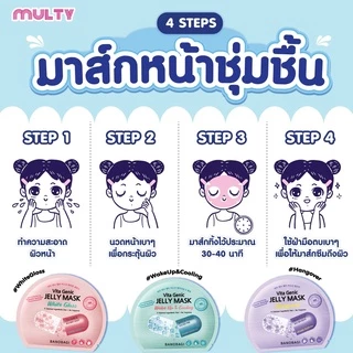 Banobagi-Vita Genic Jelly Mask 30ml.