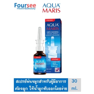 อความาริส สตรอง สเปรย์พ่นจมูกจากน้ำทะเล AQUA MARIS STRONG 100% NATURAL NASAL SPRAY 30 ml.