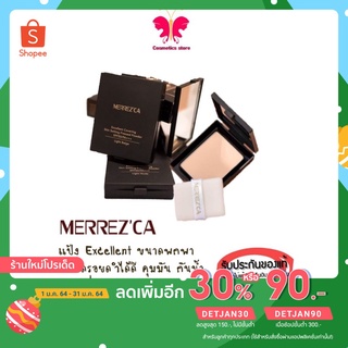 [ลด 70฿ ใช้โค้ด INC1FM1] แป้งMerrezca Excellent Covering Skin Setting Pressed Powder : ขนาดพกพา 7กรัม แท้ 100%