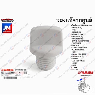 ชุดปลั๊กน้ำมันเฟืองท้าย, โอริงถ่ายน้ำมันเฟืองท้าย เเท้ศูนย์  NOUVO MX, MIO125I/คาร์บู, FINO115คาร์บู, NOUVO ELEGANCE