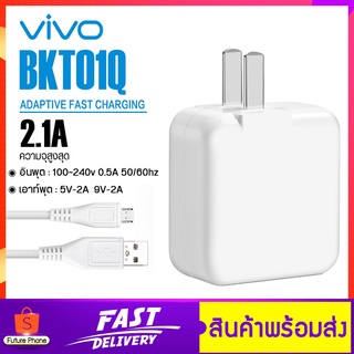 VIVO หัวชาร์จ สายชาร์จ รุ่น BKT01Q รองรับชาร์จเร็ว Quick Charge USBUSB 3.0 สายชาร์จหัวเสียบ แบบ MICRO,Type-C