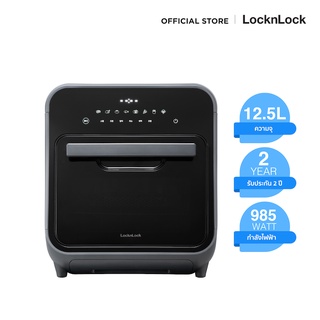 LocknLock หม้อทอดไร้น้ำมัน Oven Type Steam Airfryer ความจุ 12.5 L. รุ่น EJF693