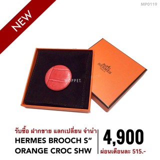 (MP0119) เฮอร์ เมส กระเป๋าแบรนด์เนมมือสอง New Hermes Brooch SOrange Croc SHW - Moppet Brandname