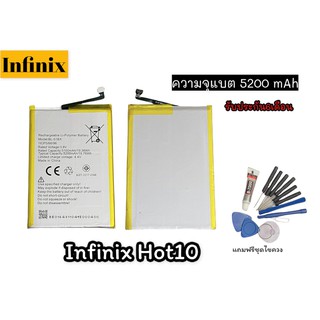 Batterry Infinix Hot10 /แบต Hot 10  แบตโทรศัพท์มือถือ อินฟรีนิกซ์ ฮอต10 /Hot10 **​รับประกัน ​6 ​เดือน**